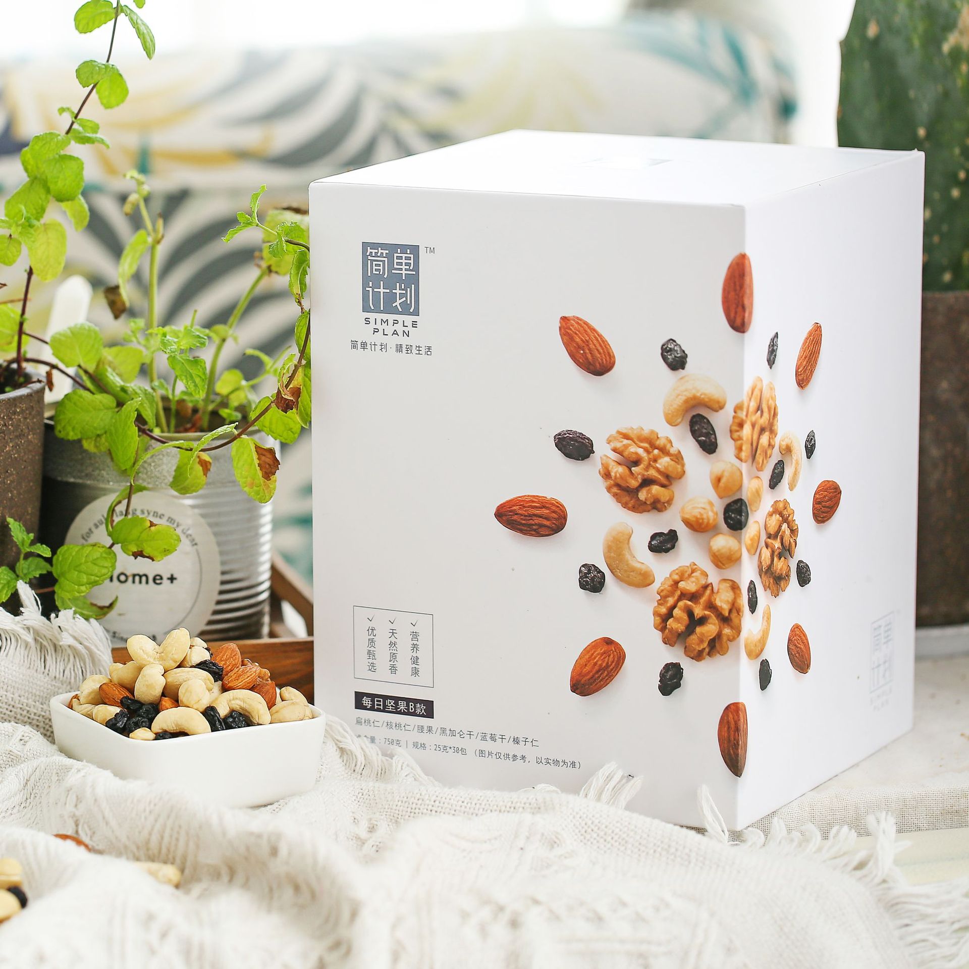 每日坚果混合坚果b款大礼包750g儿童孕妇休闲小零食 厂家直销