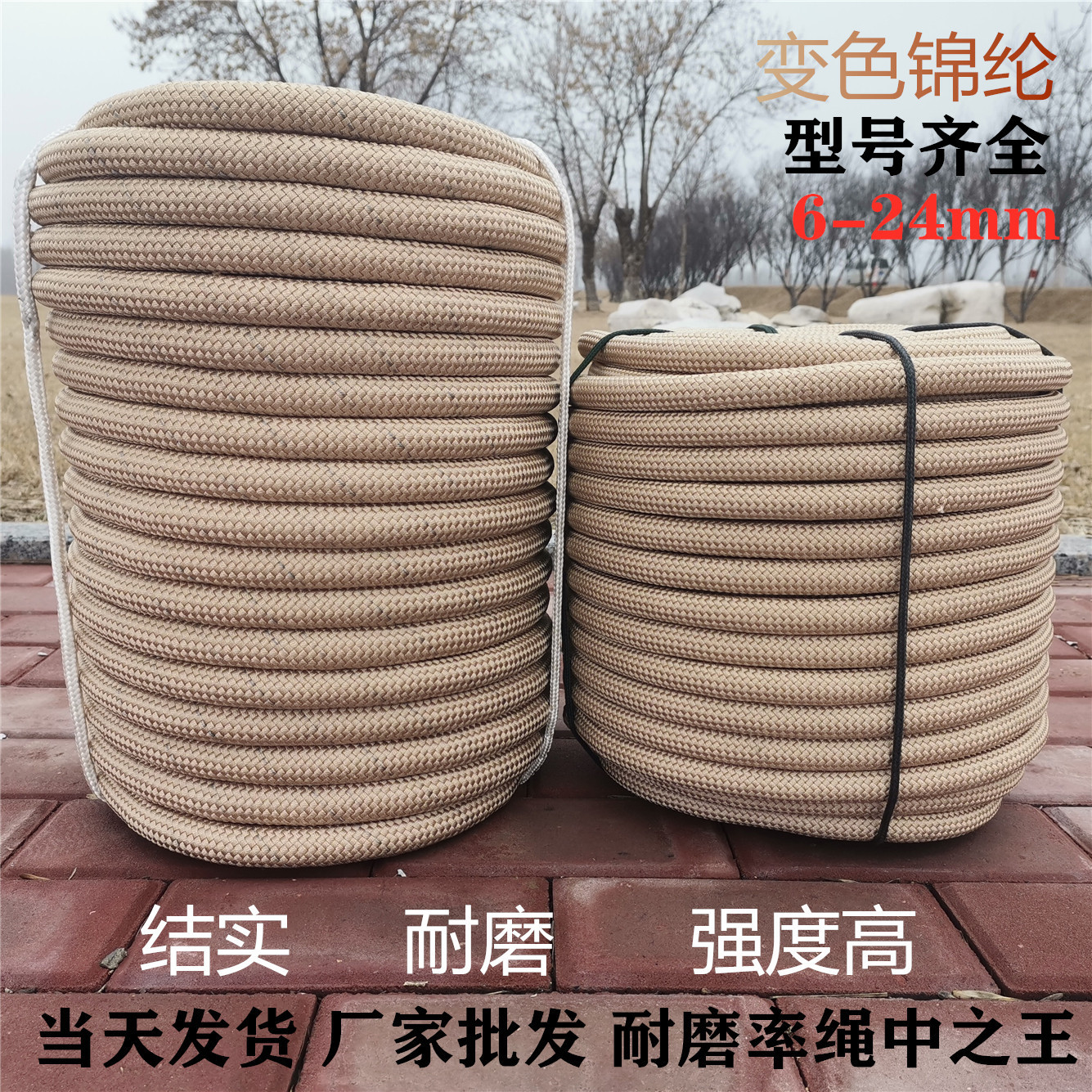 Safety Rope Exterior Wall Cleaning Rope Aerial Work Rope Fire Rescue Lifeline Mountaineering Climbing Rope Wear-Resistant Nylon Rope