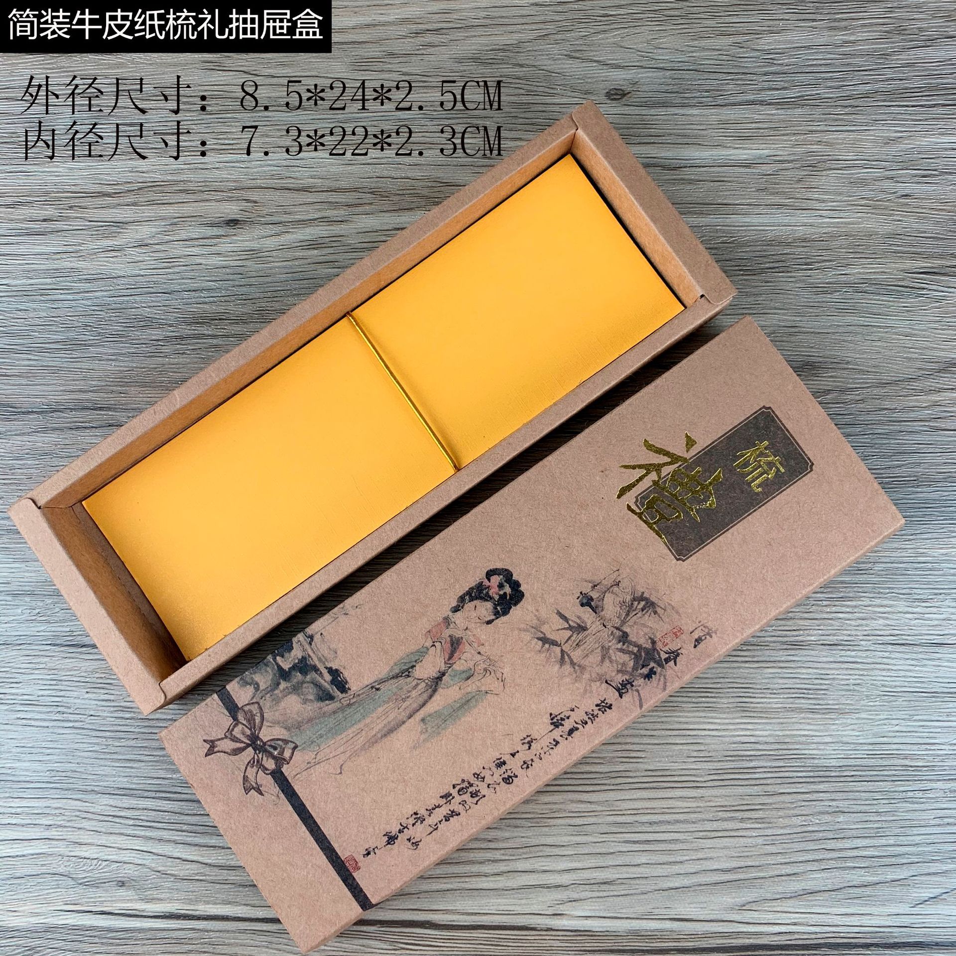 热销简装梳子包装盒 牛角梳盒适合桃木檀木梳简易包装盒经济实惠