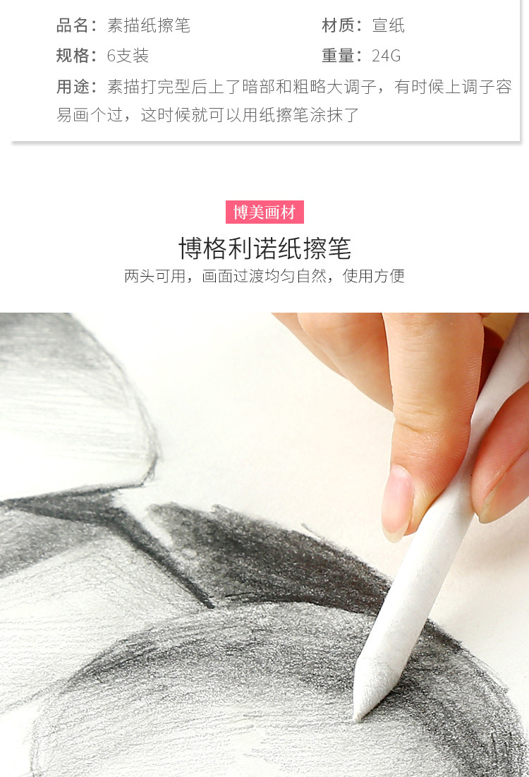 博格利诺正品纸擦笔素描专用纸笔修正纸笔素描用笔3支装宣纸