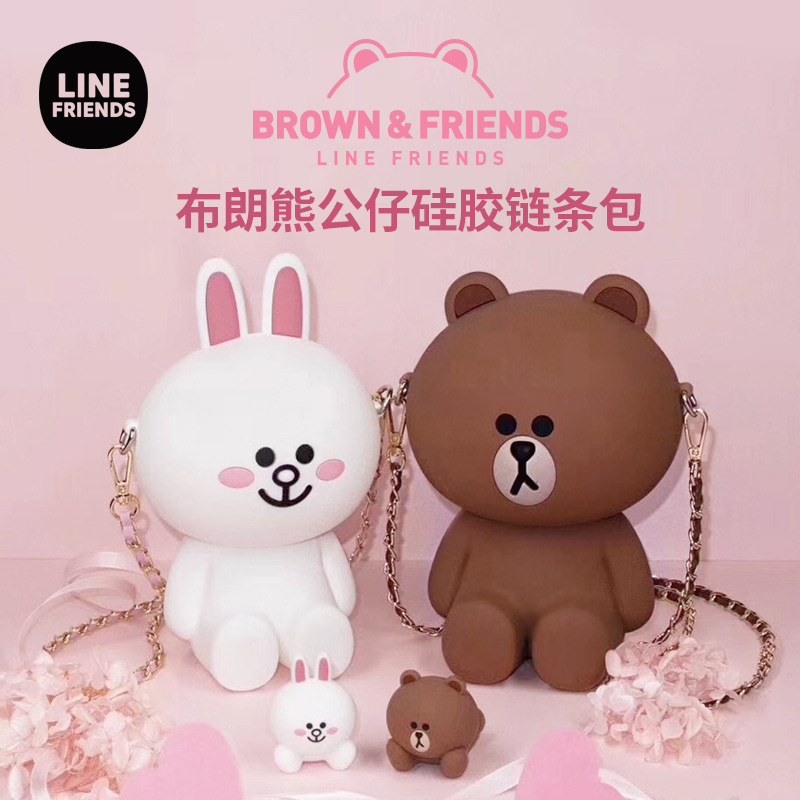 正版line frineds布朗熊硅胶包可妮兔公仔包链条造型斜挎包影城款