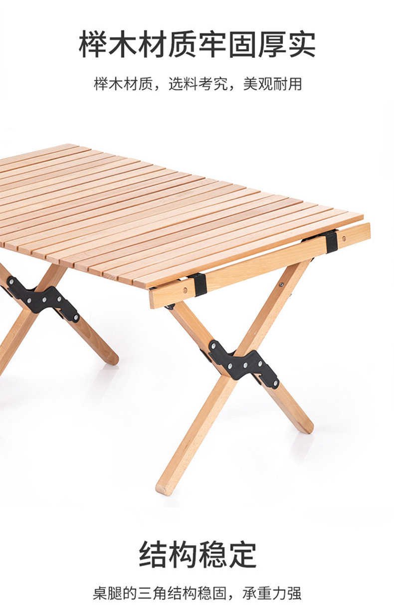 实木蛋卷桌户外露营便携式可折叠桌子家用餐桌地摊折叠桌椅可定制