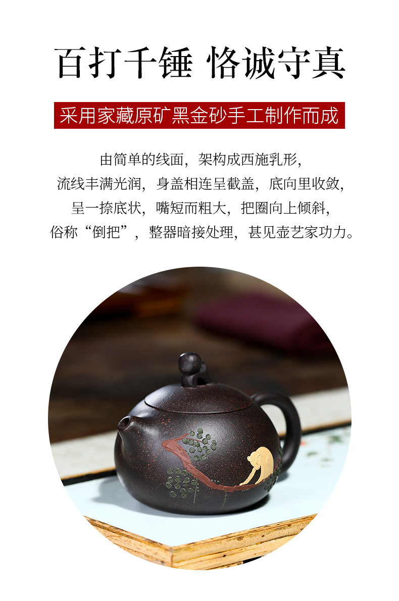 批发宜兴紫砂壶原矿黑金砂泥绘灵猴西施茶壶手工一件代发姜礼明