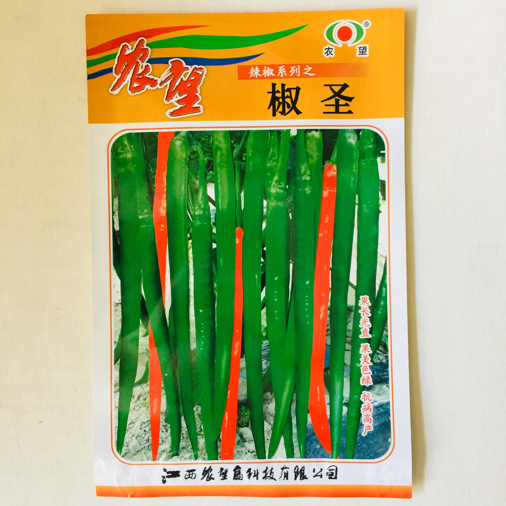 批发蔬菜种子生辣椒种子朝天椒进口七彩观赏椒阳台盆栽四季播辣椒