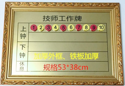 足浴店技师上钟牌排钟板美发流水牌美容院轮排表号码-阿里巴巴