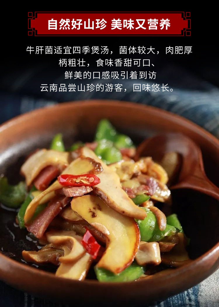 云南美味牛肝菌水洗白牛肝菌 牛肝菌炖汤炒菜食材菌菇250g批发