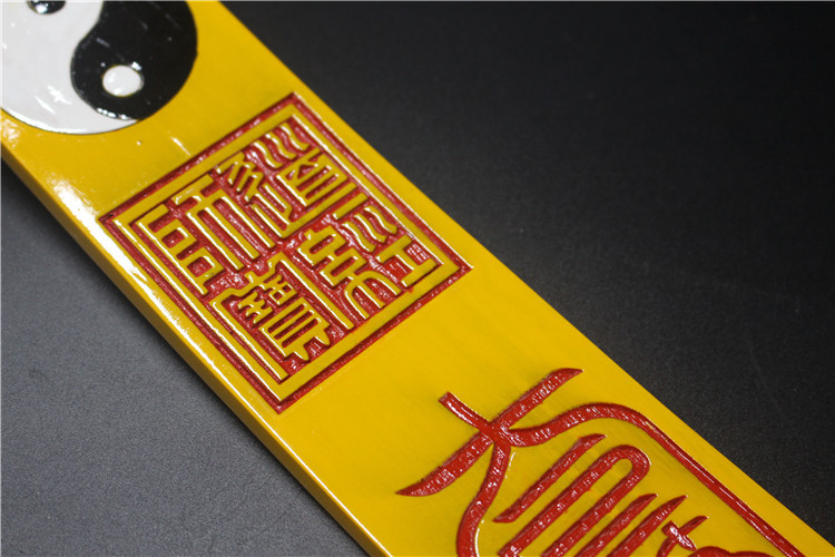 道教朝简道家用品 太极八卦朝简 奏板朝板道士圭简 太极朝简 大号