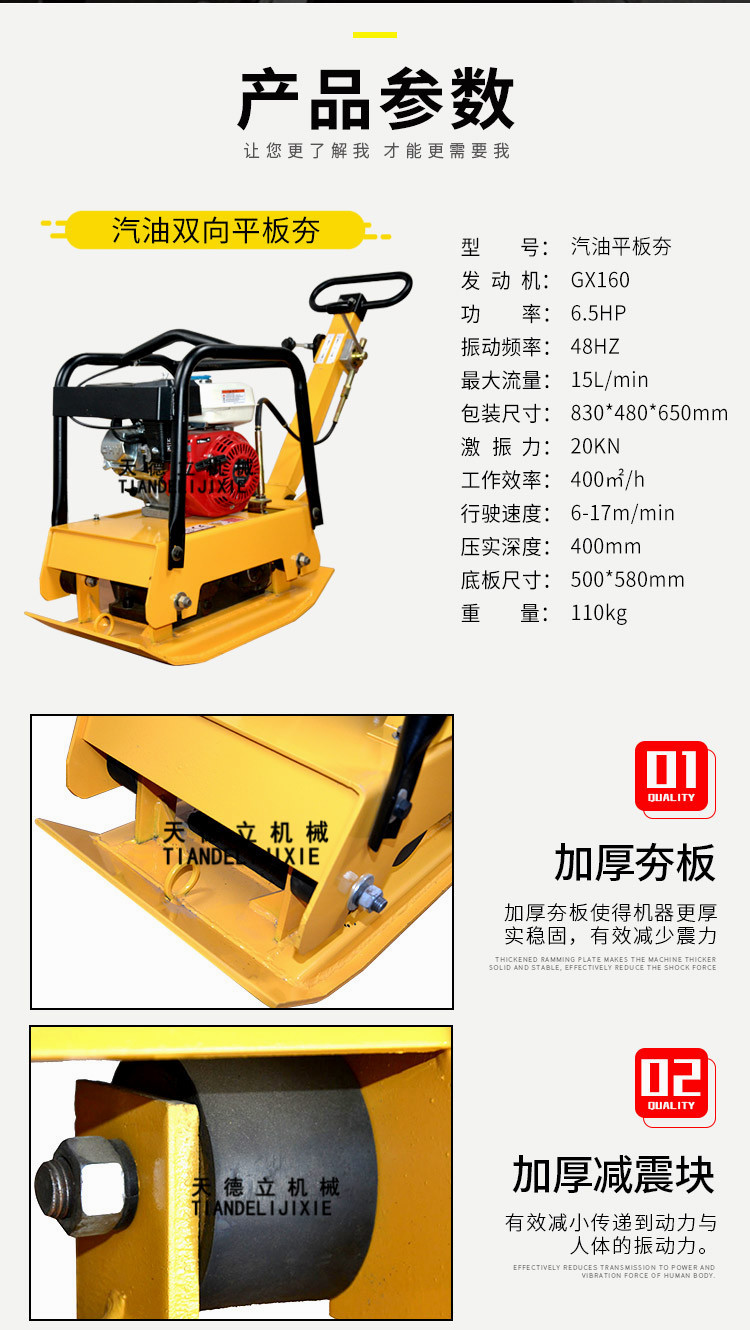 200型双向汽油平板夯 回填土压实平板夯实机 可逆振动土地夯平机