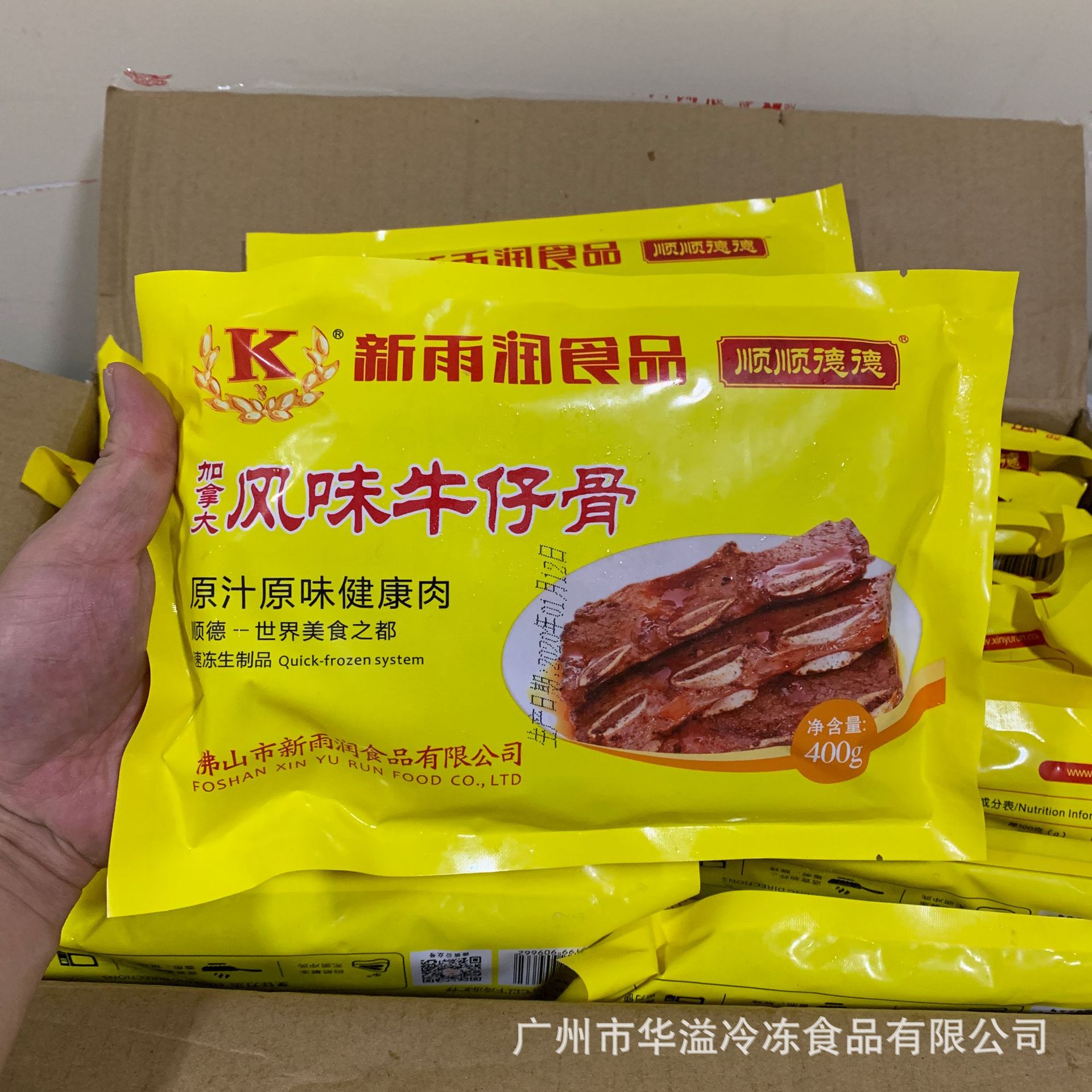 新雨润风味牛仔骨腌制牛仔骨400克袋速冻加拿大风味牛仔骨