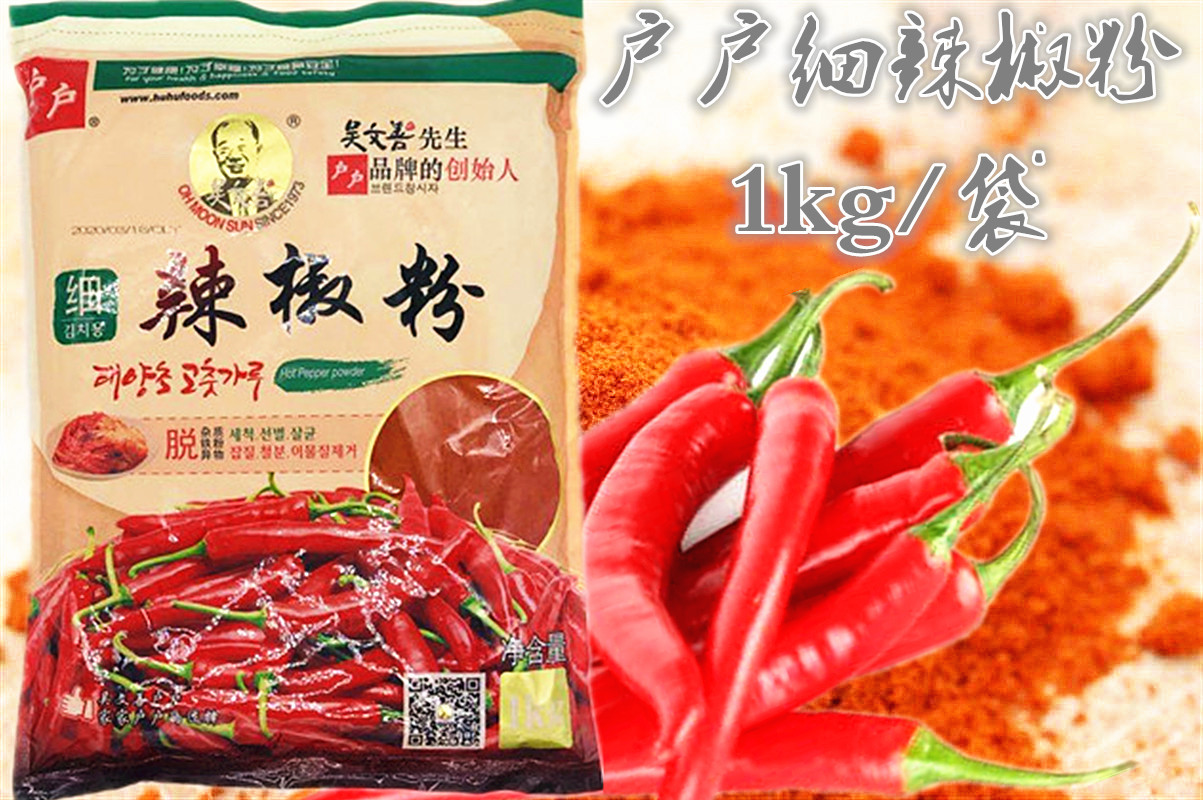 包邮韩国风味吴文善户户细辣椒粉1kg/袋韩国泡菜料理专业调料