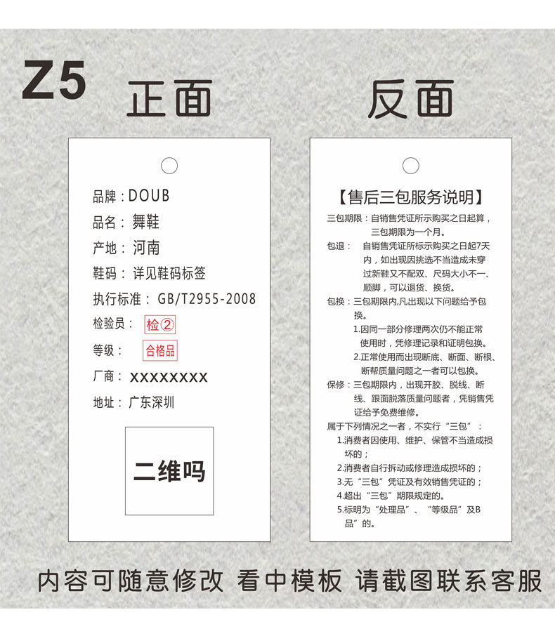 吊牌定做合格证服装吊牌男女装童装商标箱包吊牌皮具优质吊卡定制