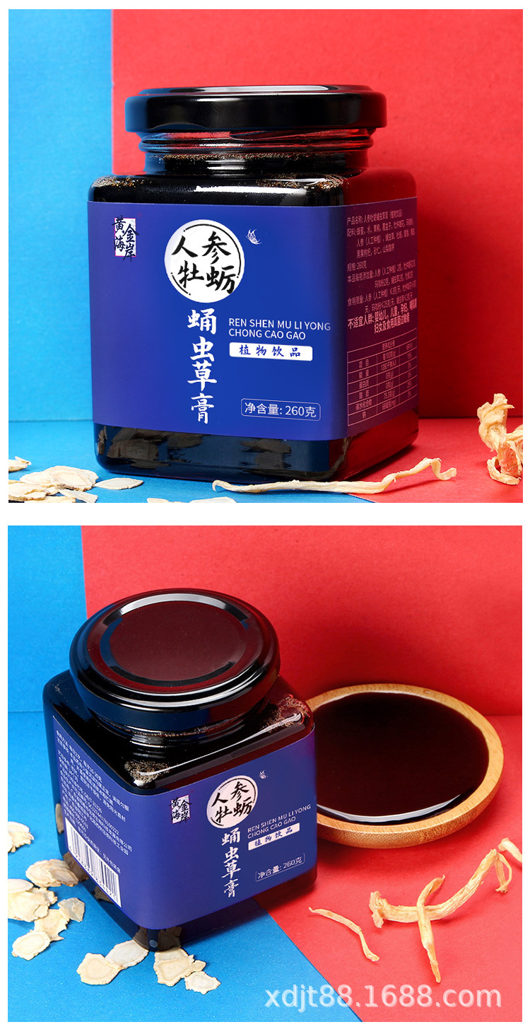 黄金海岸 膏滋产品 滋补膏滋 人参牡蛎蛹虫草膏 260克