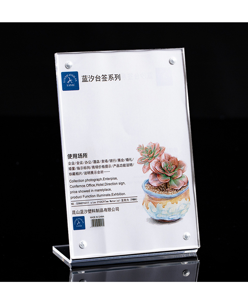 a4l型强磁台签台卡台牌展示牌亚克力桌牌价格签餐牌菜单牌21*30竖