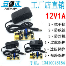 全新IC方案12V1A电源适配器LED灯条监控路由器12V1A电源适配器足A