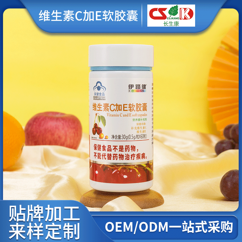 广州工厂蓝帽子越橘叶黄素锌软胶囊 保健品缓解视疲劳oem定制