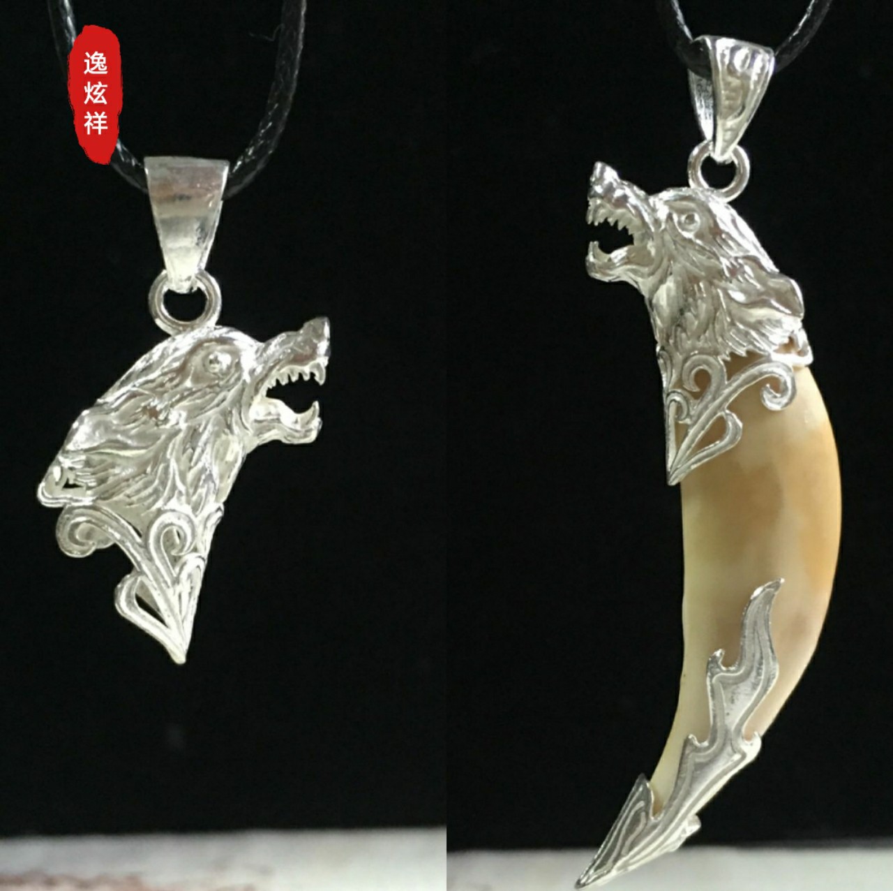 纯银狼牙吊坠男女士项链真品包黑狗牙吊坠牙尖牙套镶嵌防裂