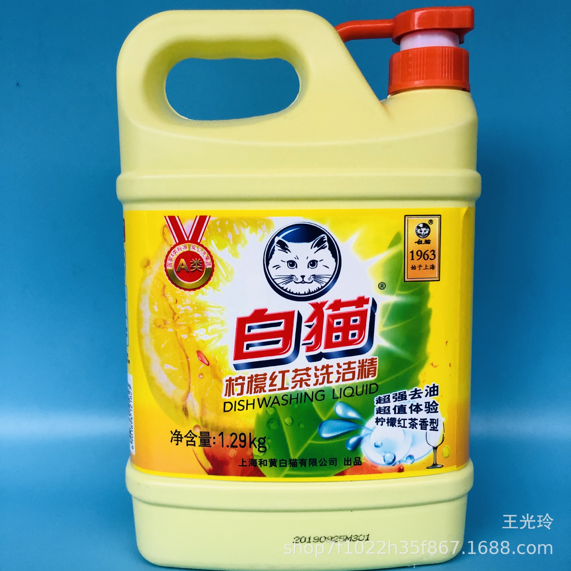 白猫柠檬红茶洗洁精 2kg 8瓶/箱 大瓶洗洁精 桶装洗洁精