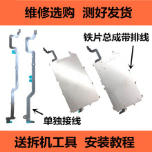 适用苹果6 6s 6sp屏幕指纹延长线plus按键排线返回键home修复断线