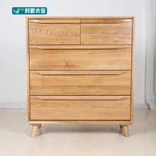 北欧白橡木五斗柜现代简约卧室收纳柜抽屉式日式五斗橱纯实木家具