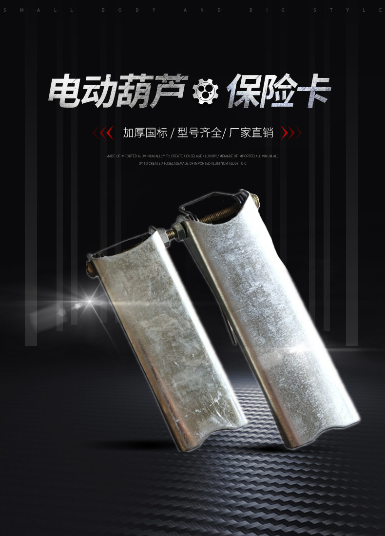 行车吊车电动葫芦吊钩保险卡扣保险卡手拉葫芦加厚吊钩防脱装置