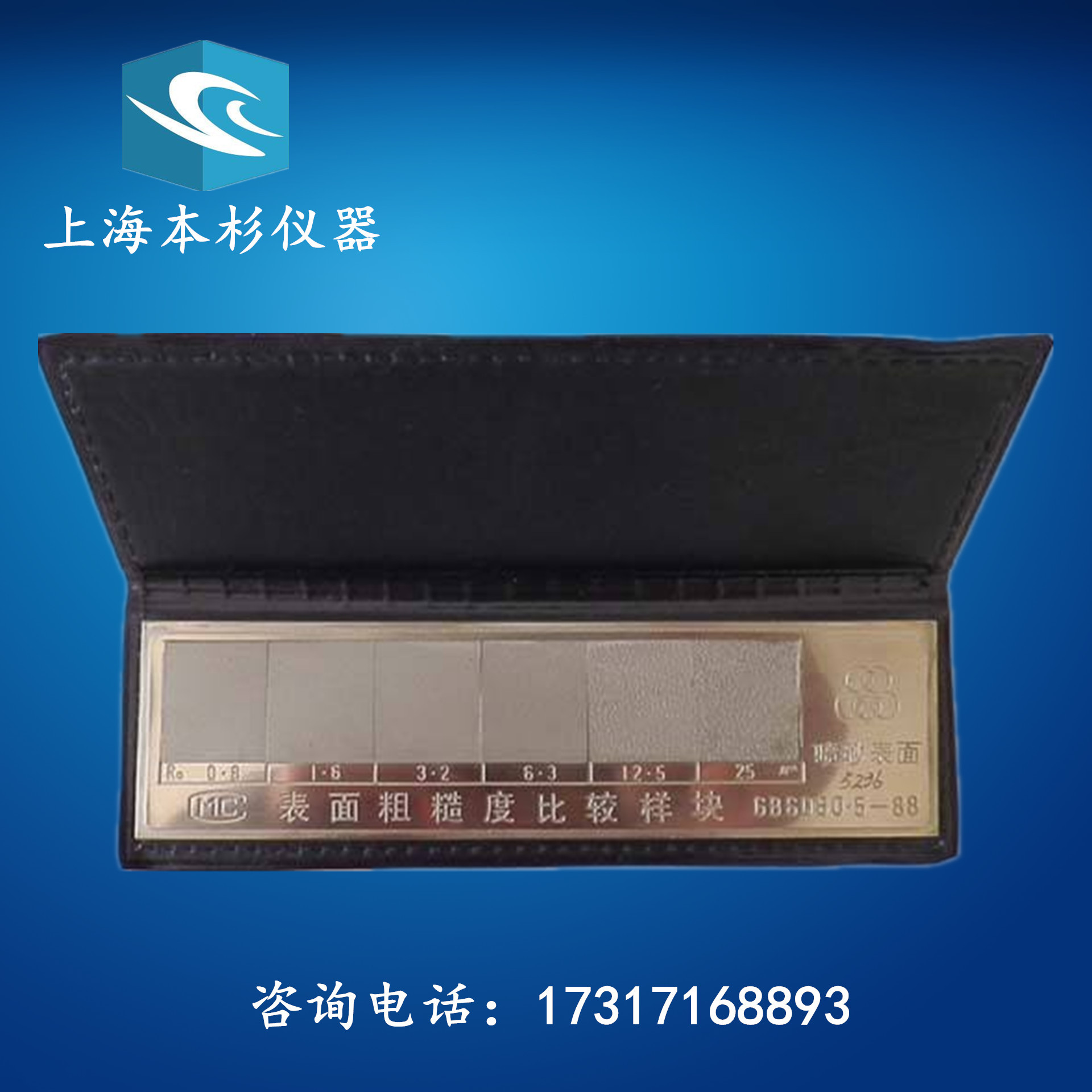 表面粗糙度比较样块抛喷丸表面粗糙度比较样板抛丸样块