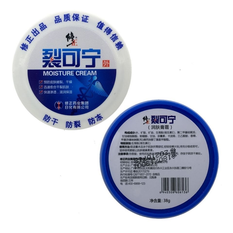修正皲裂膏手裂宁裂可宁润肤霜38g放干防裂防冻膏霜护手霜