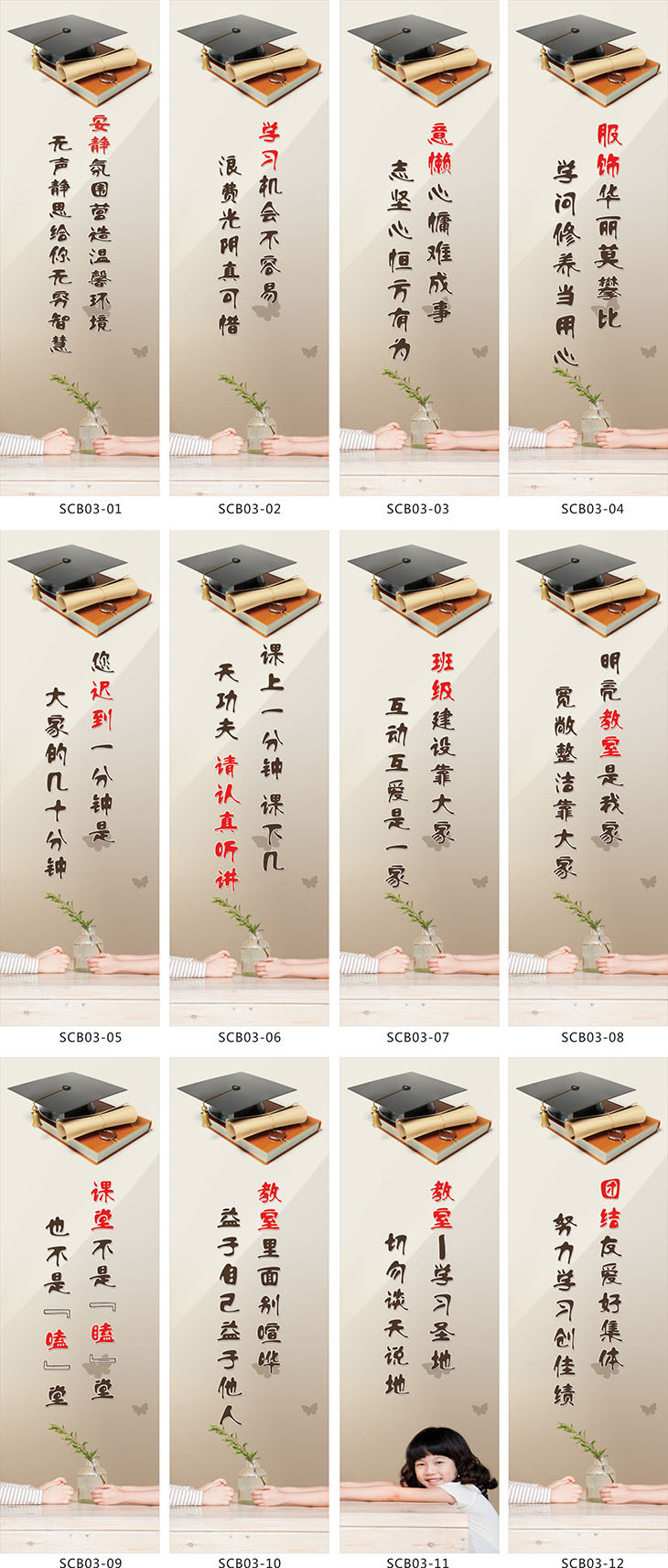 班级文化宣传标语课堂宣传画教室班级布置挂图海报招贴画scb03