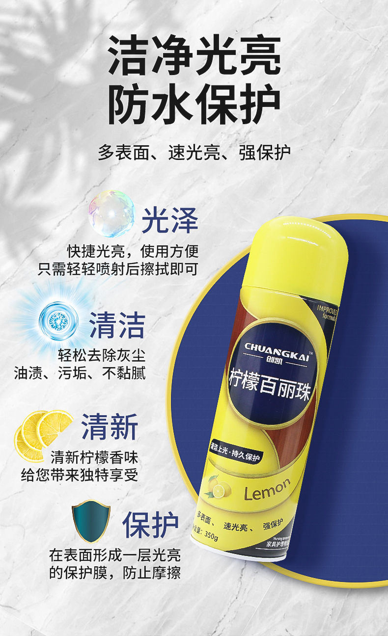 清新柠檬味百丽珠家居护理泡沫清洁剂皮具增亮剂皮革家具泡沫护理