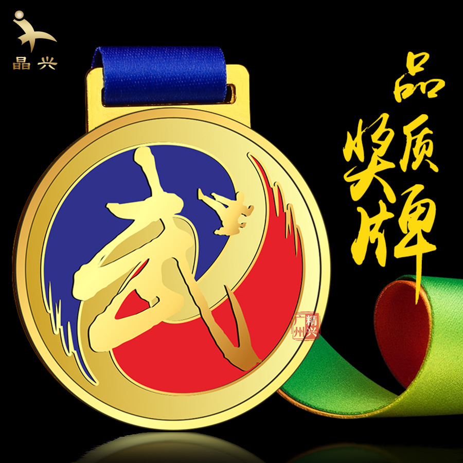 武术奖牌金属徽章跆拳道比赛散打冠亚季军儿童纪念牌奖品