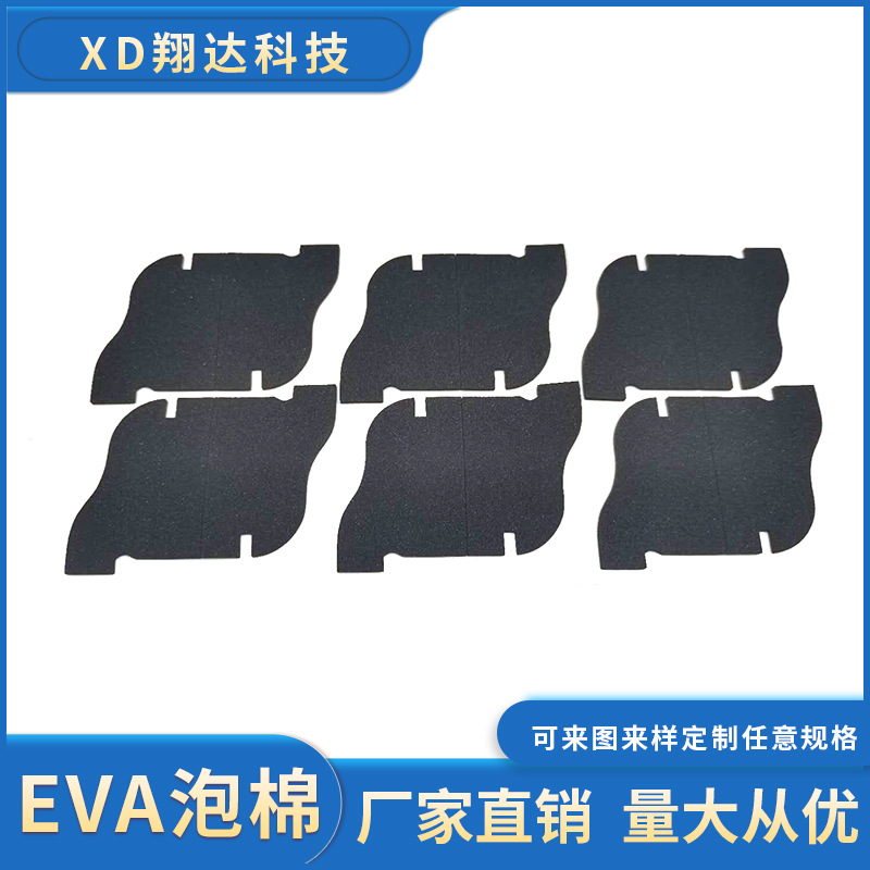厂家直供定制加工各种规格EVA脚垫可背双面胶