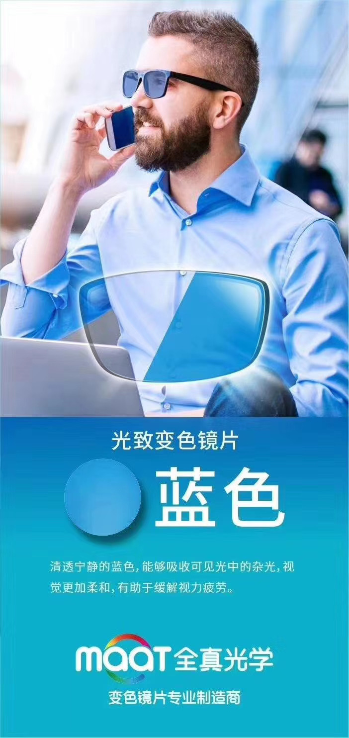 全真白包装光感变色眼镜片变橙变棕变黄变蓝变粉变紫变茶变灰变绿