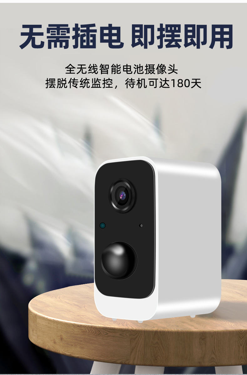 电池无线wifi监控摄像头室内家用高清免插电手机远程网络摄像机