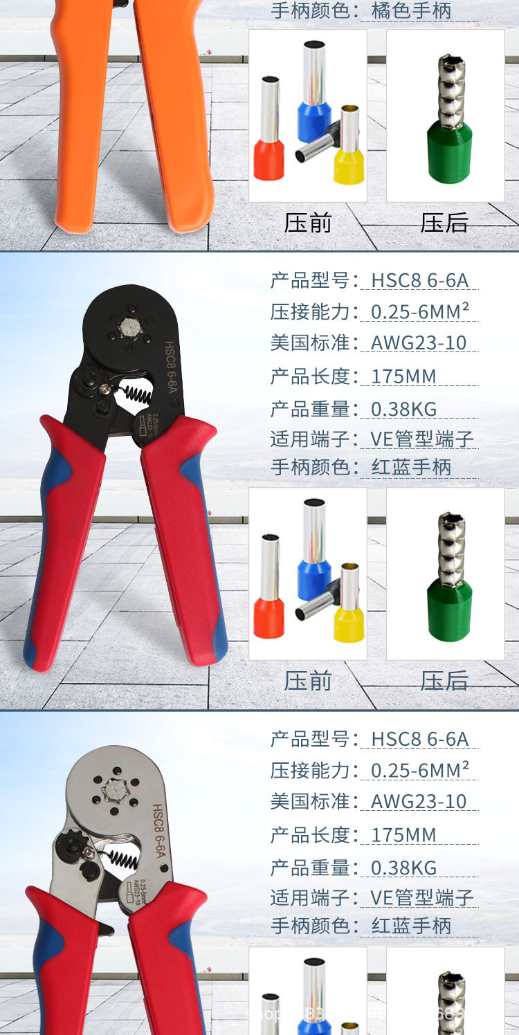 压线钳管型冷压ve端子欧式手动接线钳针形夹线电工小型压接钳6-4a