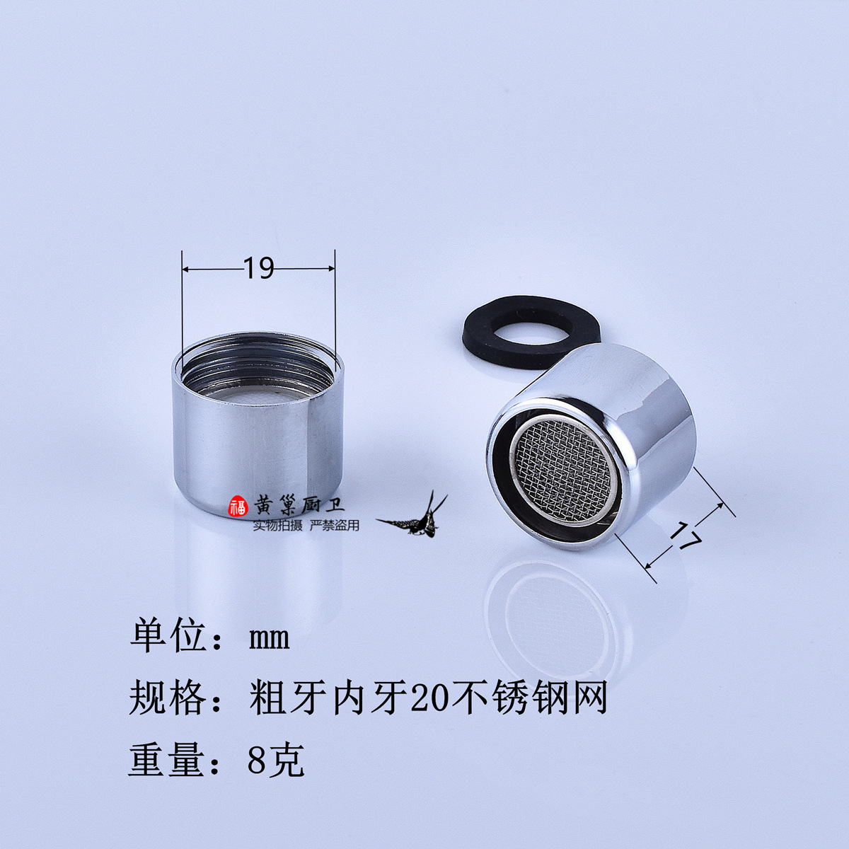 外贸水嘴水龙头起泡器洗衣机水嘴内丝外丝过滤器过滤嘴龙头配件