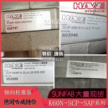 HAWE哈威SCP108RHL4ZTFS10德国