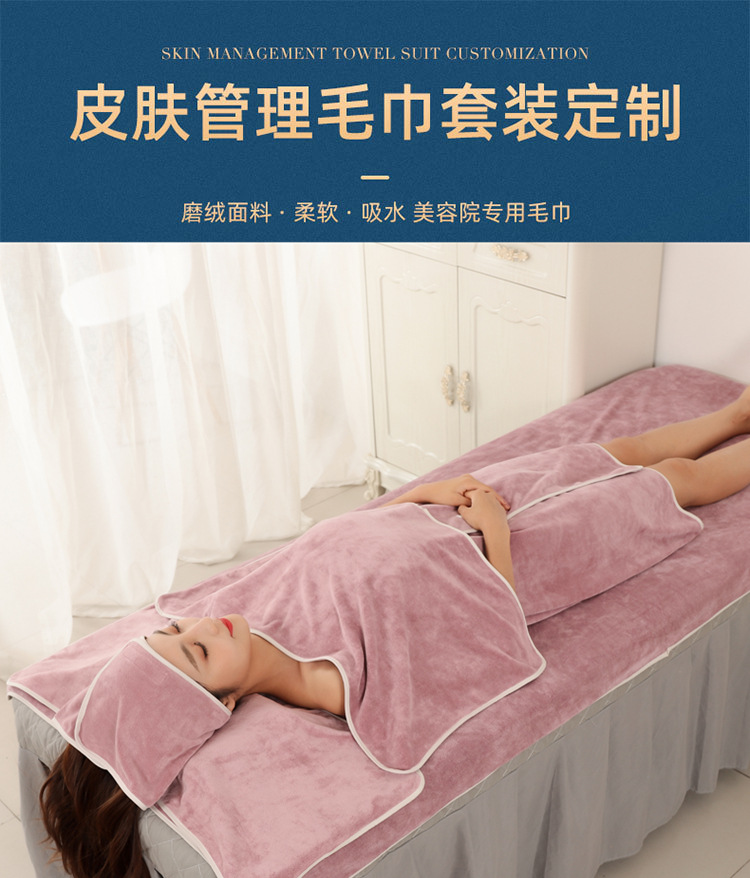 美容院spa毛巾浴巾浴裙套装吸水可开洞按摩床铺床汗蒸巾定制logo