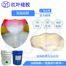 发泡硅胶  用于新能源电池隔热阻燃发泡板隔热的发泡硅胶