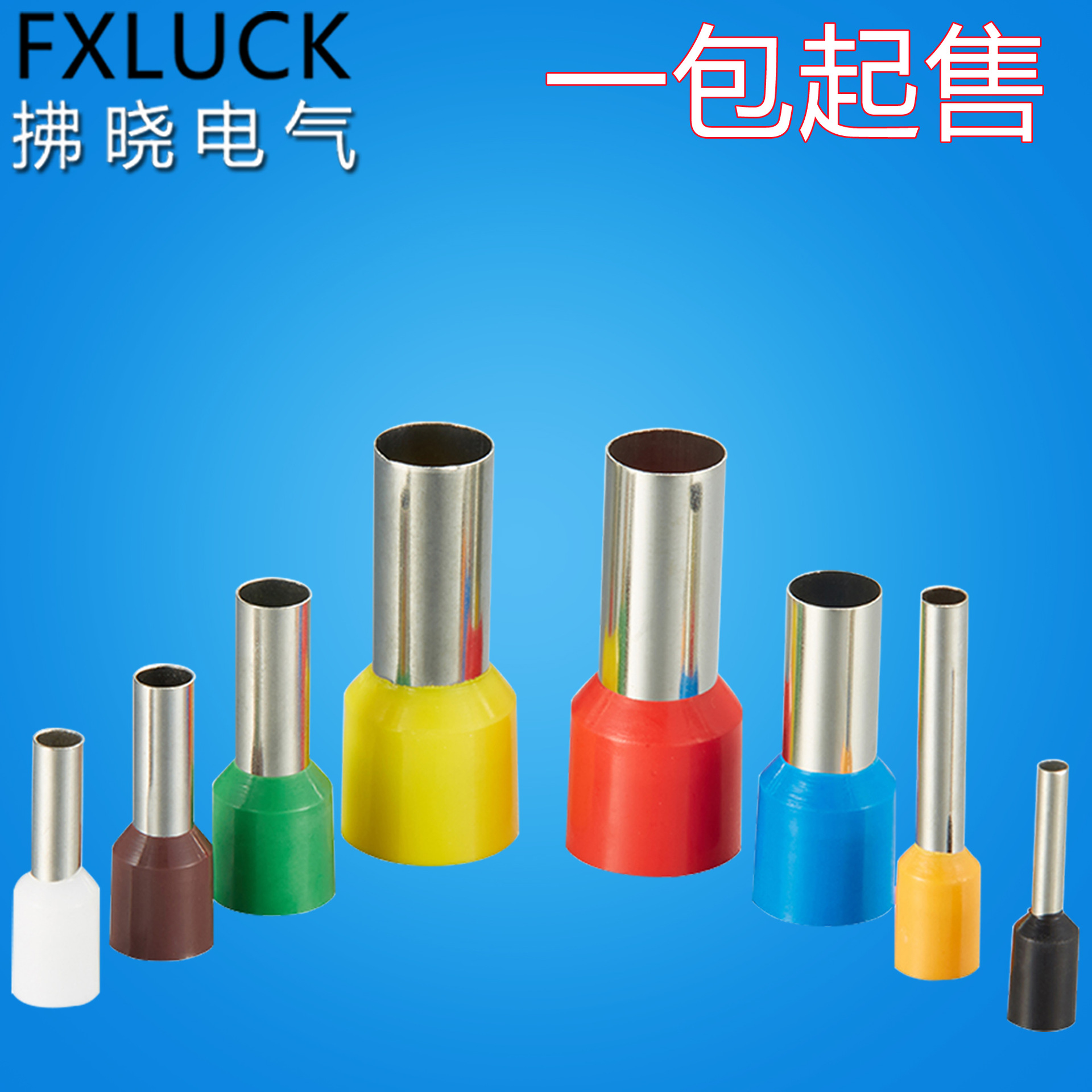 ve管形预绝缘端子 针管型冷压接线端头欧式e型管端子铜线耳线针管