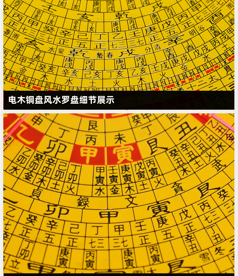 台湾罗盘 风水罗盘 韩辉三元三合综合纯铜综合盘罗经仪5寸6寸8寸9