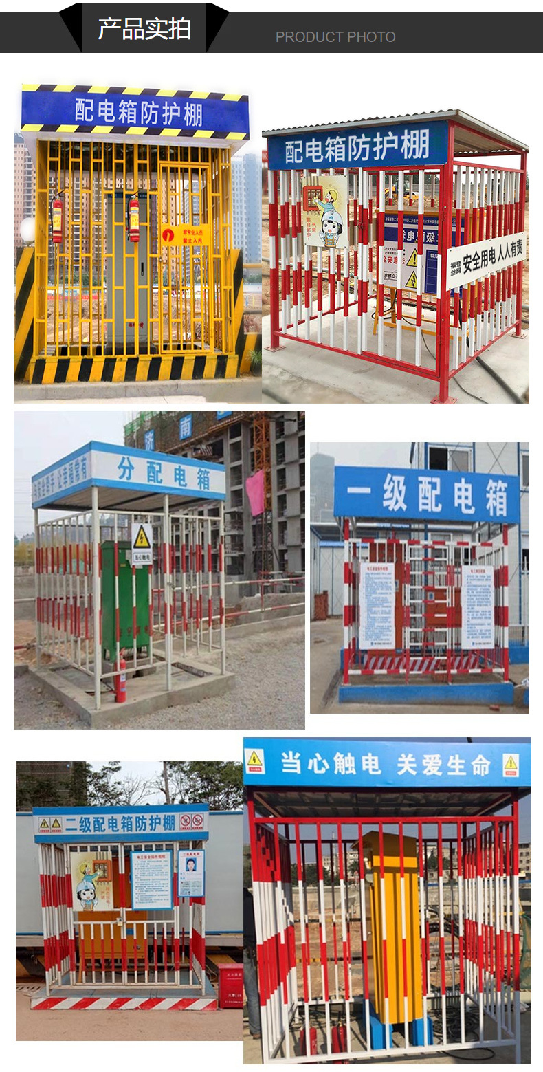 骄鹏配电箱防护棚现货安全防护棚定型标准化一二级工地建筑防雨棚