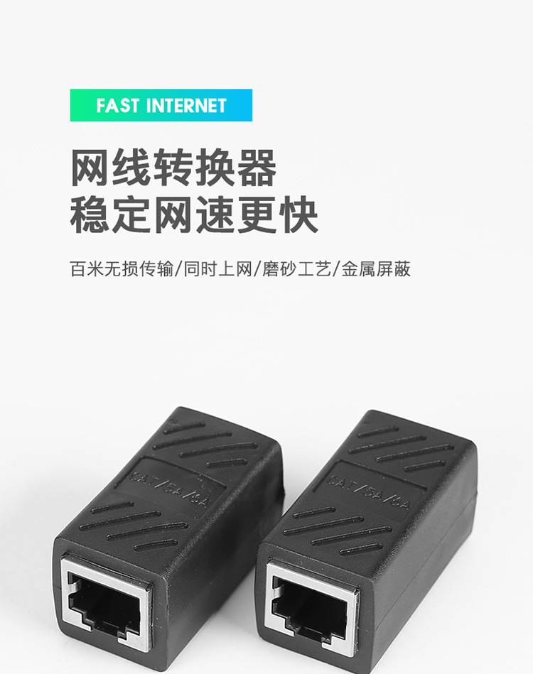 网线对接头 rj45网络直通头 千兆 网线连接器网线延长 网络分线器