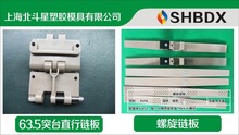 供應批發 SHBDX耐酸耐堿高拉力蓄電池生產專用模塊輸送帶