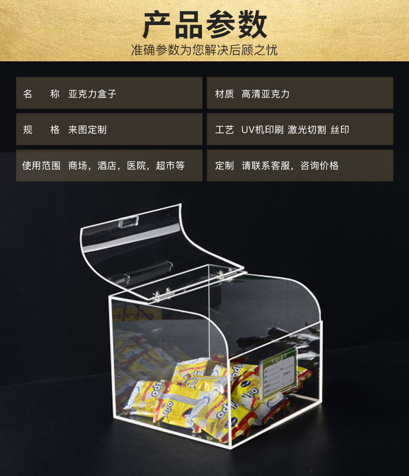 是否属于跨境专供商品是品牌恺哲货号亚克力食品盒类别亚克力盒子牌号