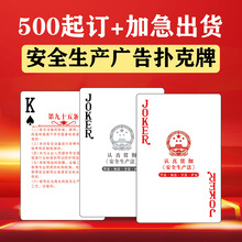 厂家广告扑克牌订 做企业宣传礼品来图印刷54张不同内容扑克纸牌