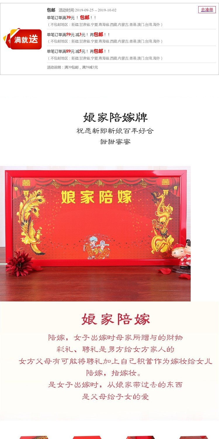 结婚新款喜庆用品嫁妆展示架牌匾牌子娘家陪送婚礼女方陪嫁牌 单