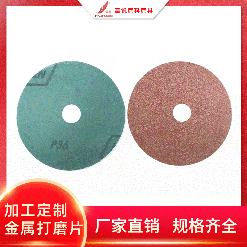 氧化铝砂轮诺顿