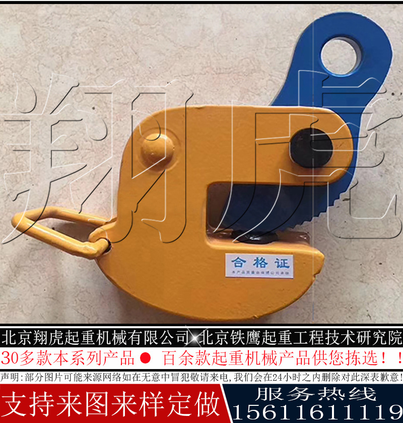 钢板夹台州钢板吊夹钳莱阳起重夹钳其他起重装卸设备否997347是24