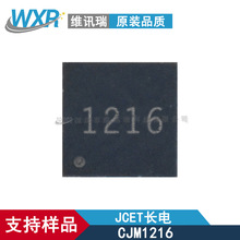 CJM1216 DFNWB-6L-J封装 MOSFET(W:2.5 A:-16 V:-12)
