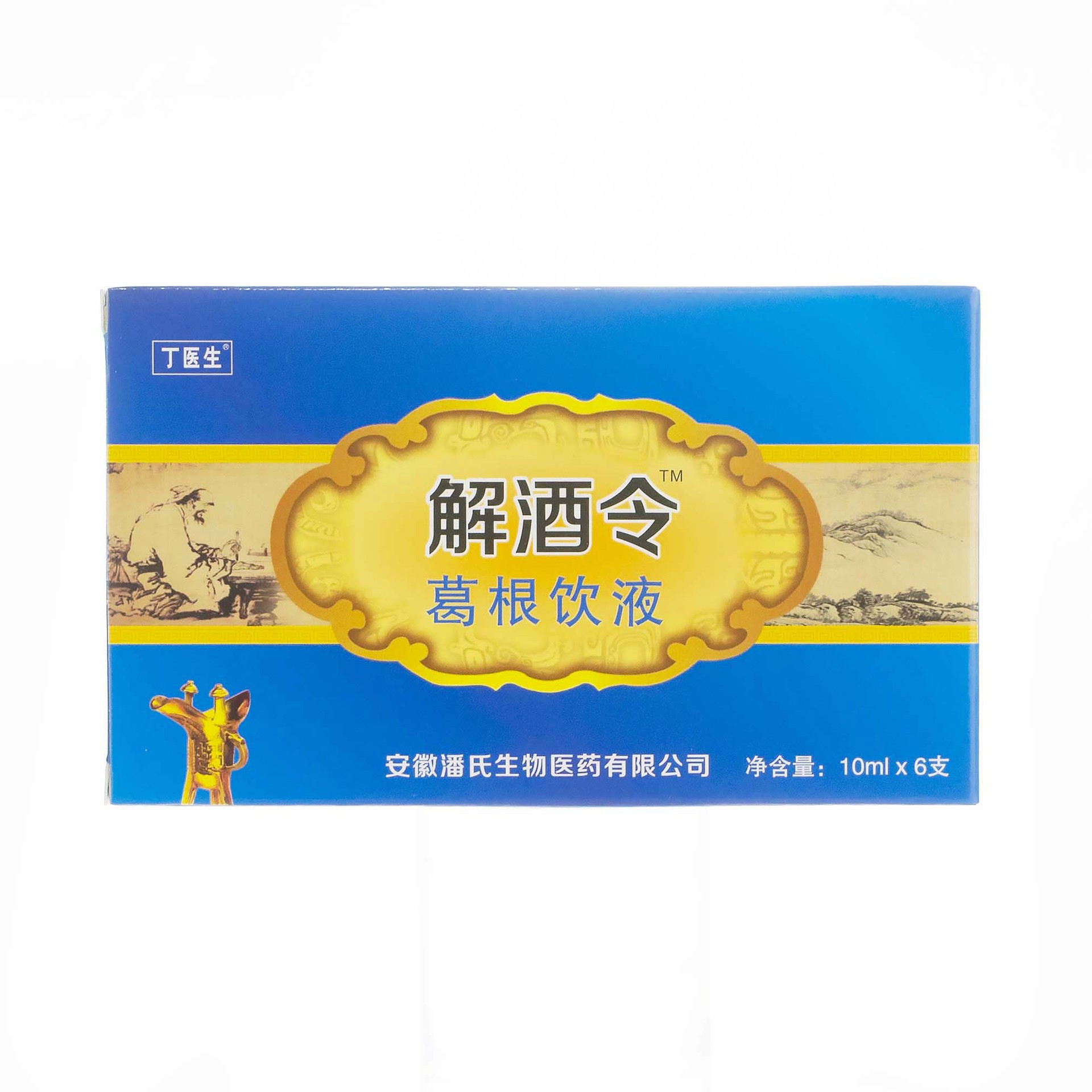 解酒令葛根饮液 口服液 10ml*6支 一件代发