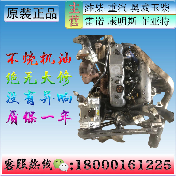 五十铃2.8t江淮4da1.4d56瑞鹰2.0-2.4瑞风2.5t发动机变速箱1.
